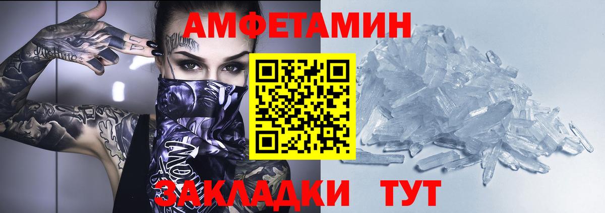 АМФЕТАМИН Розовый Асино