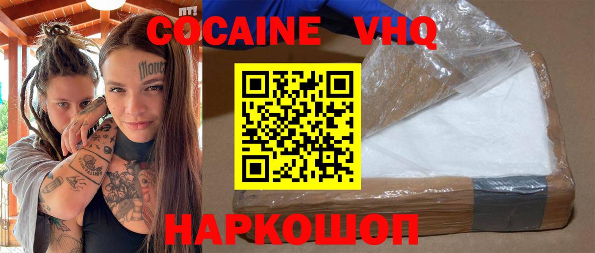 Cocaine 97% Асино