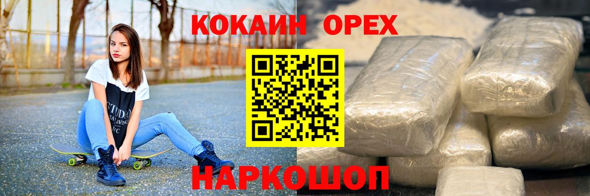 КОКАИН Columbia  COCAIN Fish Scale  Вход с VPN  Асино 