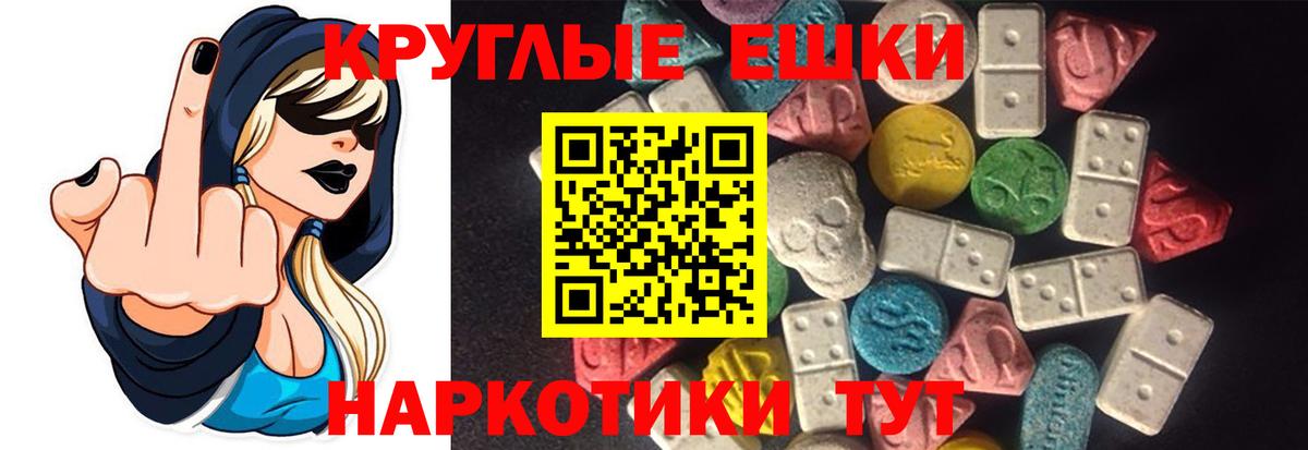 Асино  Экстази 250 мг  Вход с VPN 