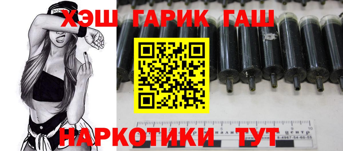 Асино  ГАШИШ 40% ТГК  ГАШИШ ice o lator  Вход с VPN 