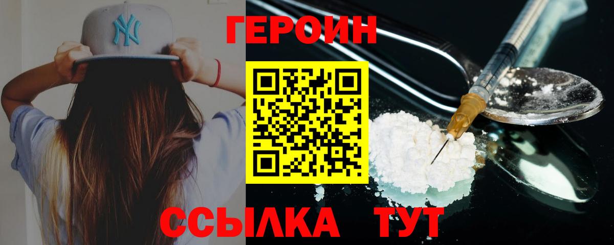 Героин  Вход с VPN  Асино  Героин афганец 
