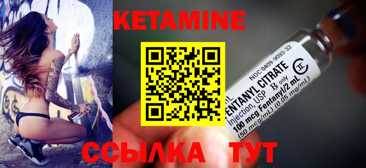 Кетамин ketamine  Вход с VPN  МЕГА ONION  Асино 