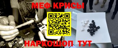мяу мяу кристалл Белореченск