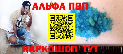 мяу мяу кристалл Белореченск