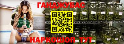 гашишное масло Белорецк