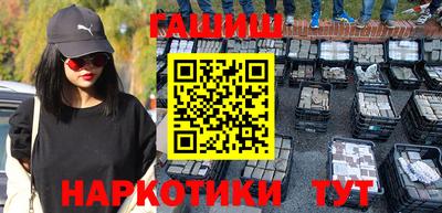 гашишное масло Белорецк