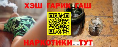 гашишное масло Белорецк