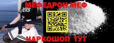 мяу мяу кристалл Белореченск