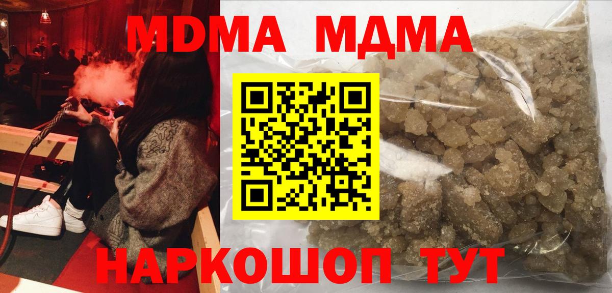 МДМА crystal  МДМА  Асино  Вход с VPN 