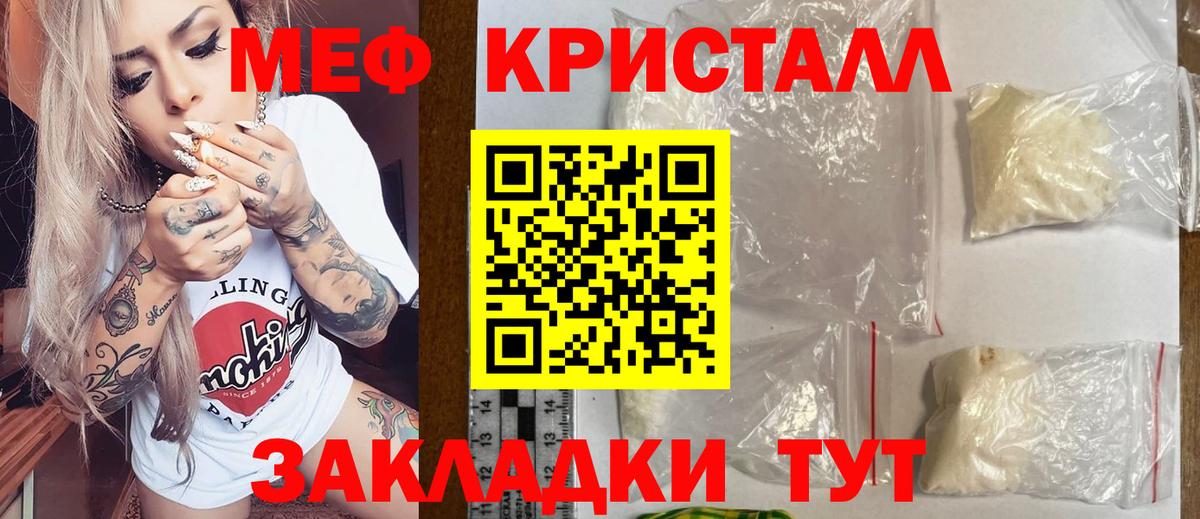 Асино  Мефедрон мука  МЕФ мяу мяу  МЯУ-МЯУ  Вход с VPN 