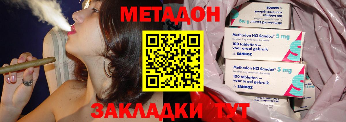 Асино  Метадон кристалл  Вход с VPN 