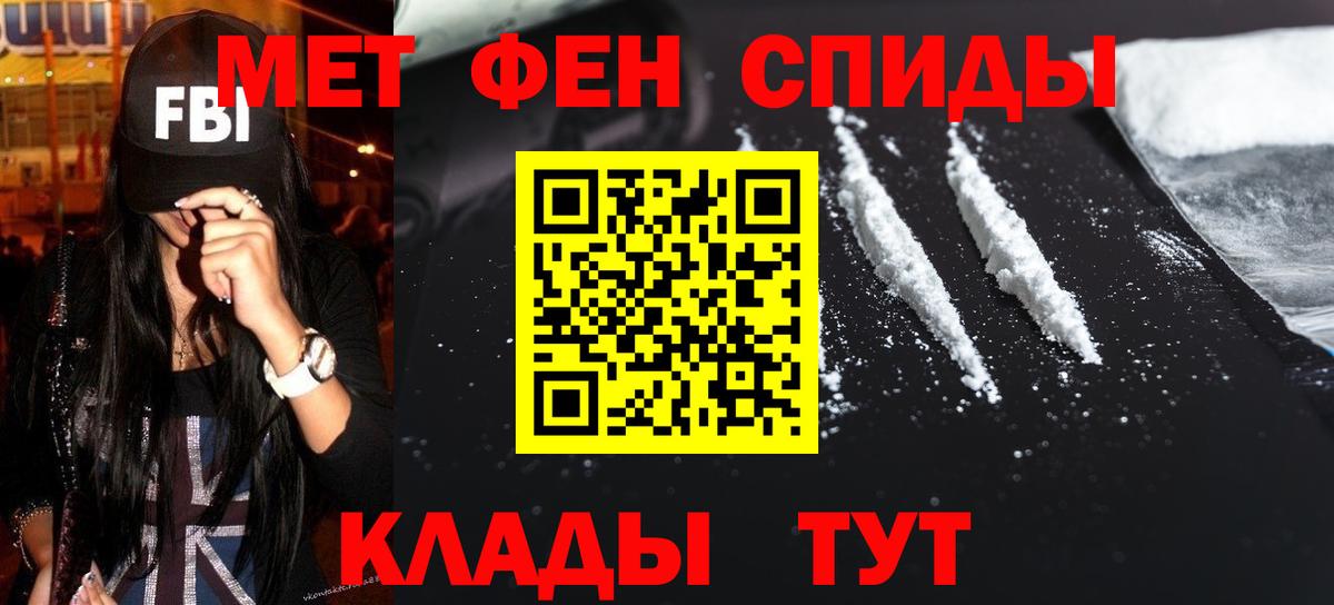 Метамфетамин Декстрометамфетамин 99.9%  Вход с VPN  Асино 