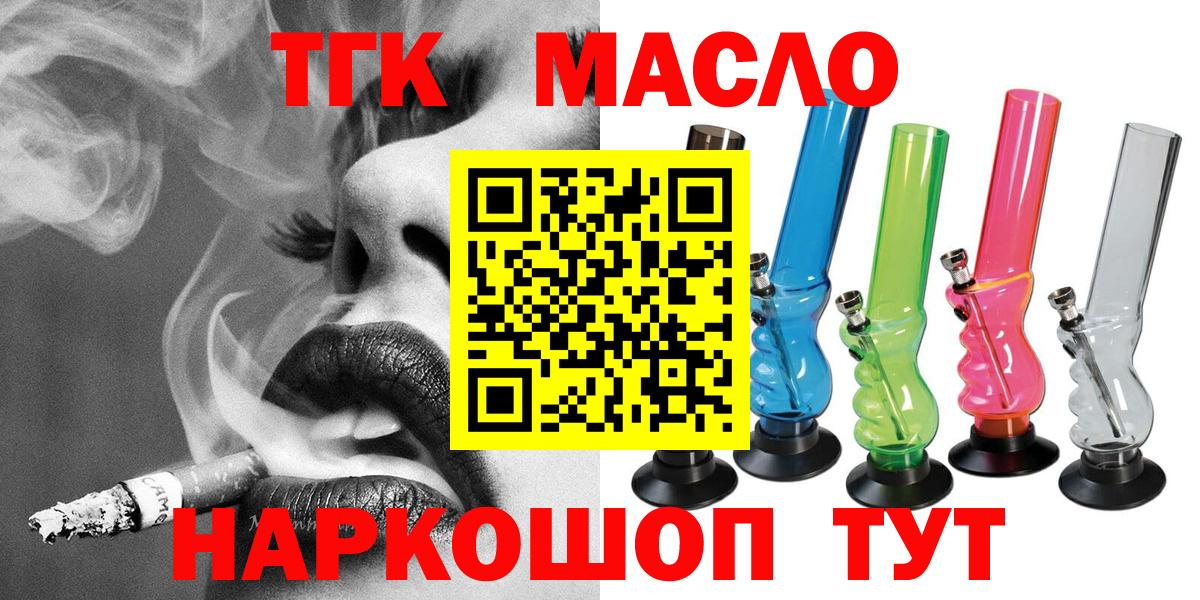 ТГК вейп с тгк  Вход с VPN  Асино 
